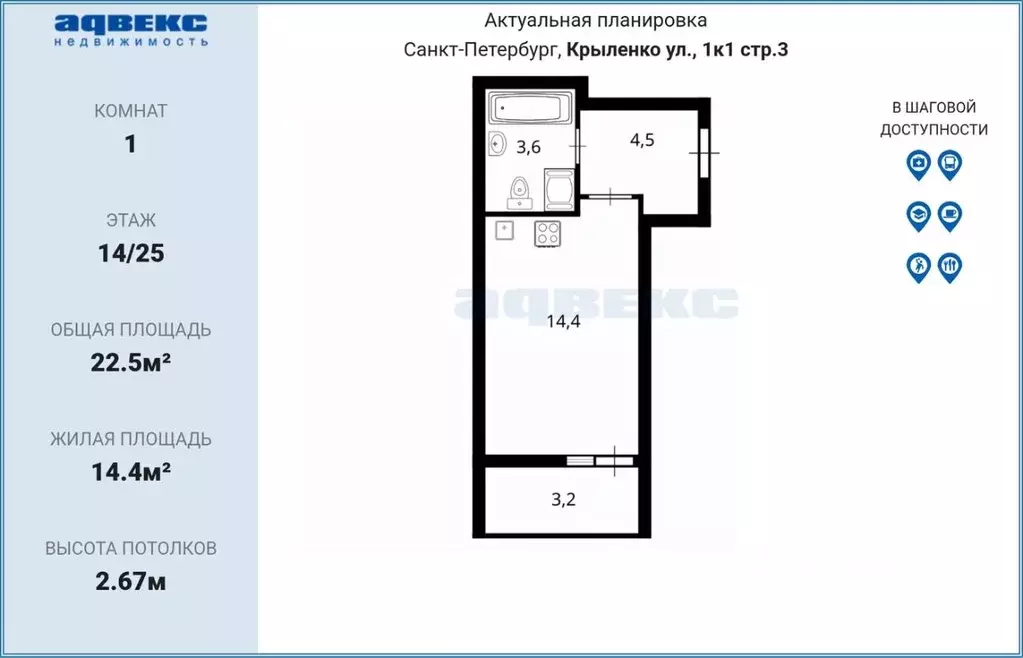 Студия Санкт-Петербург ул. Крыленко, 1к1с3 (22.5 м) - Фото 1