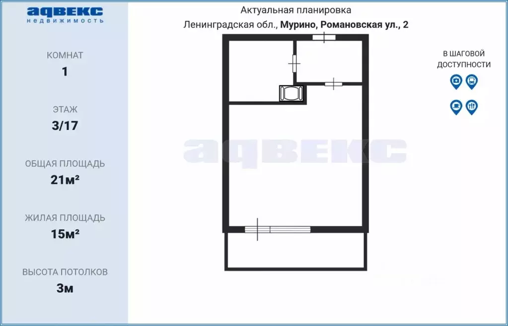 Студия Ленинградская область, Мурино Всеволожский район, ул. ... - Фото 1