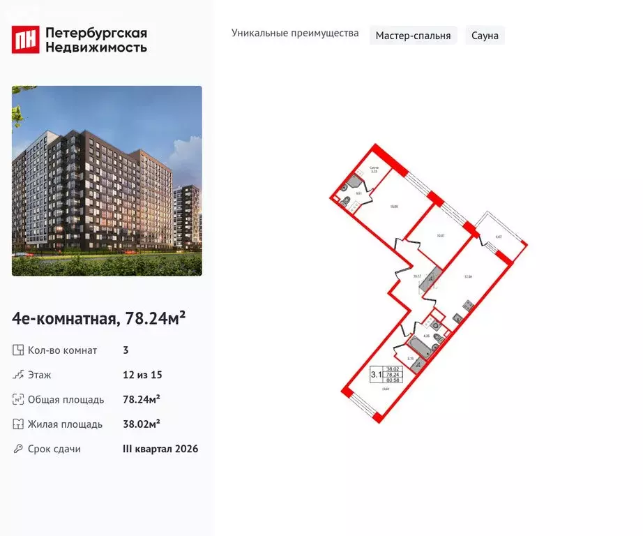 3-комнатная квартира: Санкт-Петербург, Октябрьская набережная (78.24 ... - Фото 0