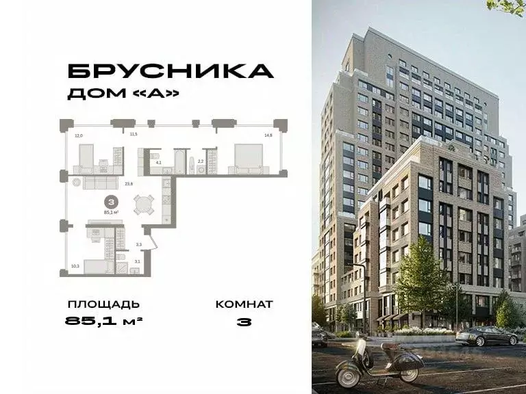 3-к кв. Москва Дубининская ул., вл59 (85.1 м) - Фото 0