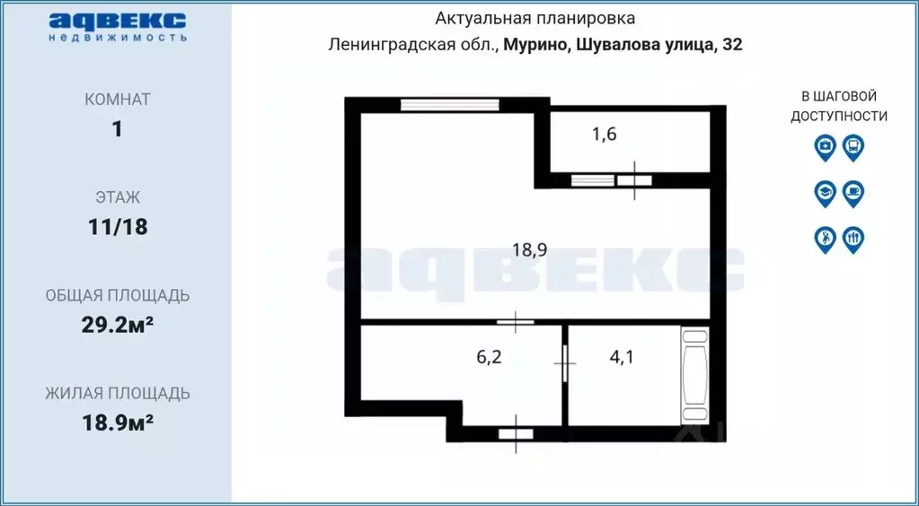 Студия Ленинградская область, Мурино Всеволожский район, ул. Шувалова, ... - Фото 2