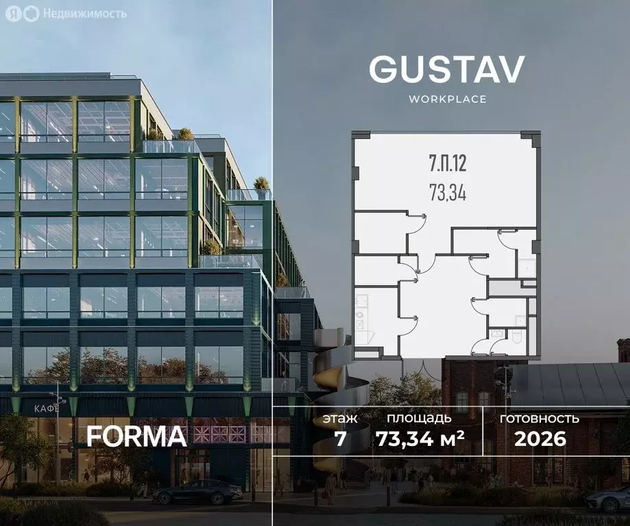 Офис (73.34 м) - Фото 1