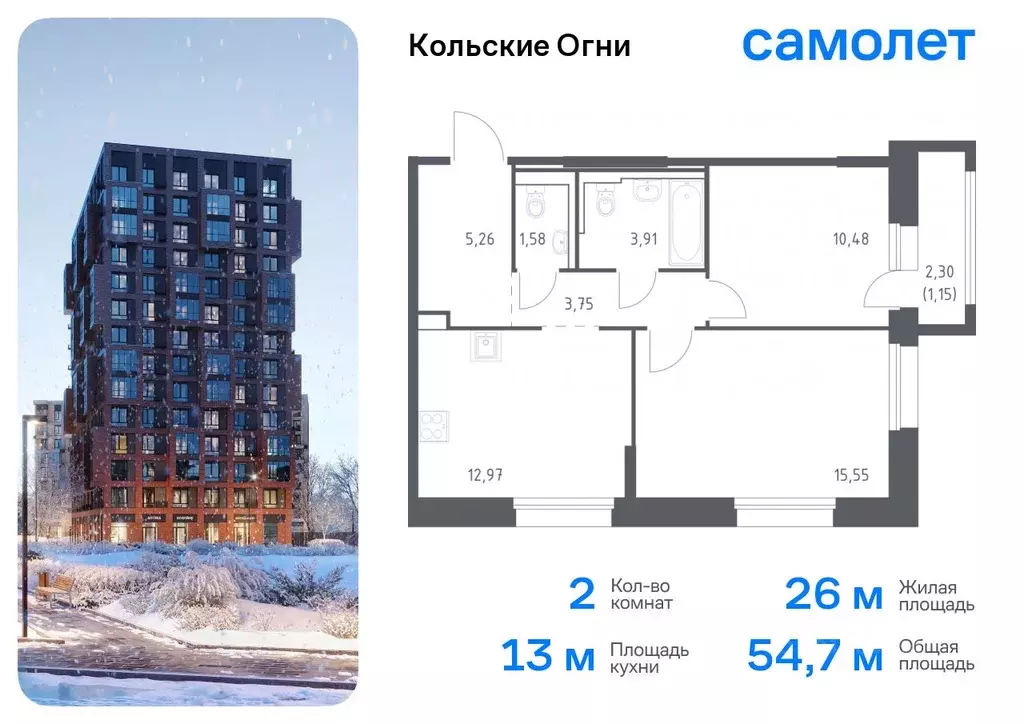 2-к кв. Мурманская область, Кола Кольские Огни жилой комплекс, 1 ... - Фото 0