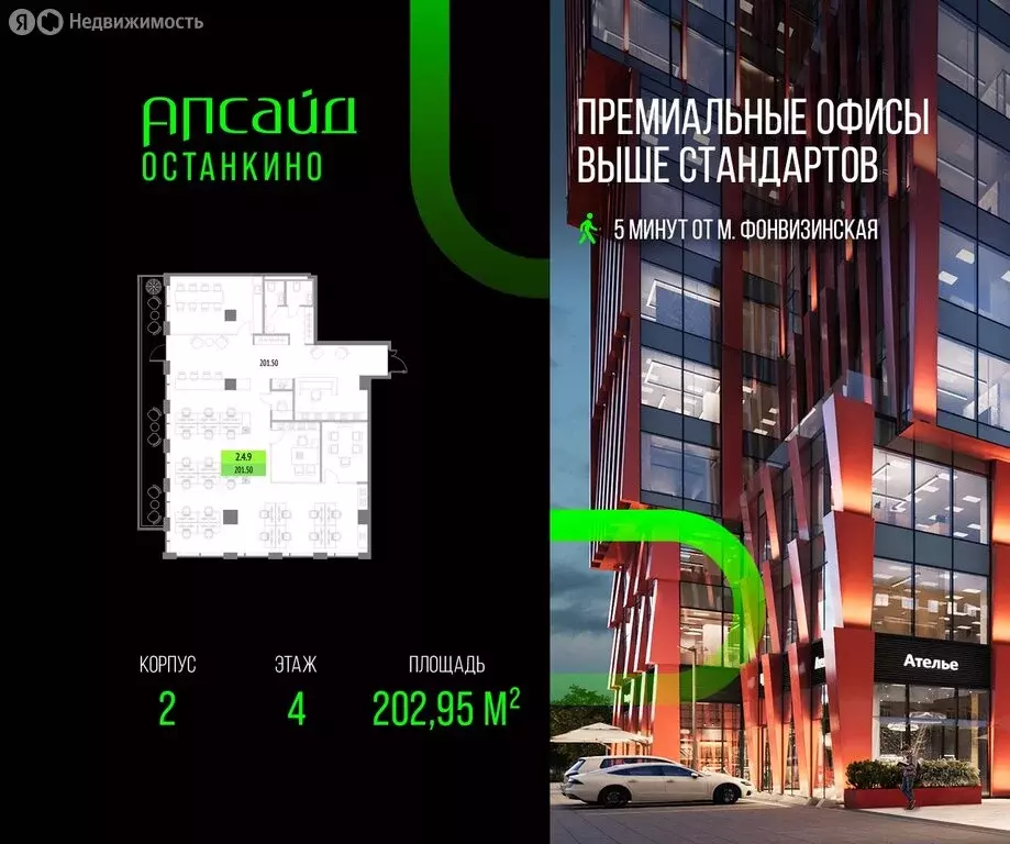 Офис (202.95 м) - Фото 1