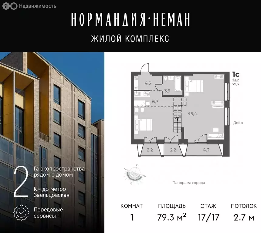 Квартира-студия: Новосибирск, улица Аэропорт, 60 (79.3 м) - Фото 0