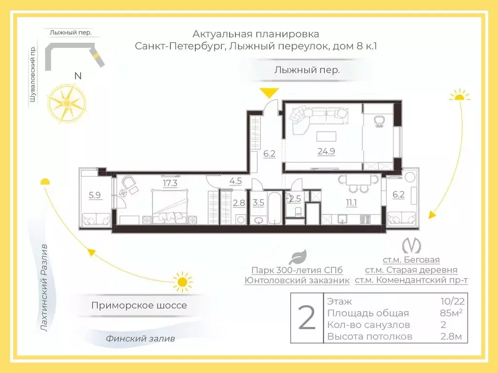 2-к кв. Санкт-Петербург Лыжный пер., 8к1 (85.0 м) - Фото 1