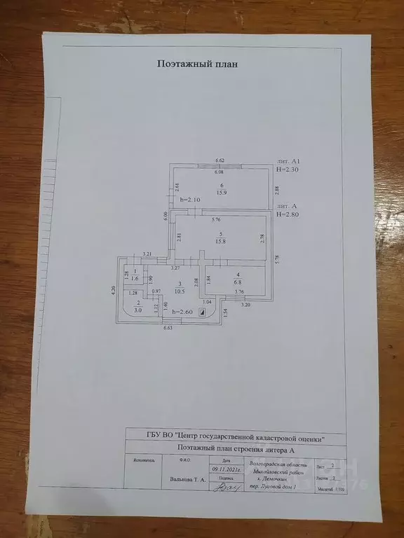 Дом в Волгоградская область, Михайловский район, Демочкин хут. Луговой ... - Фото 0