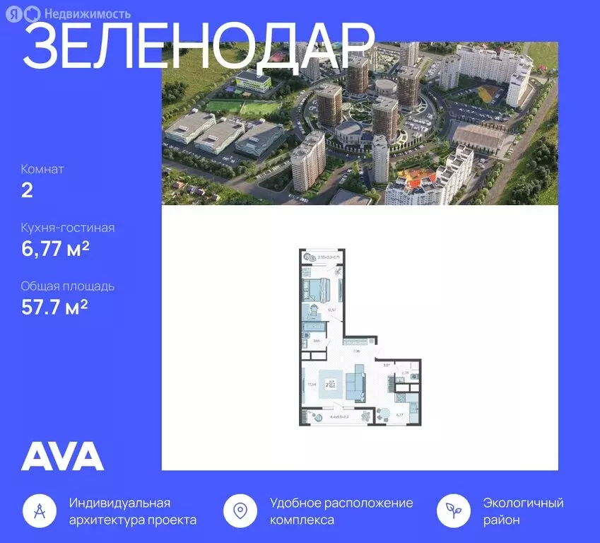 2-комнатная квартира: Краснодар, 3-я Трудовая улица, 1 (57.7 м) - Фото 0