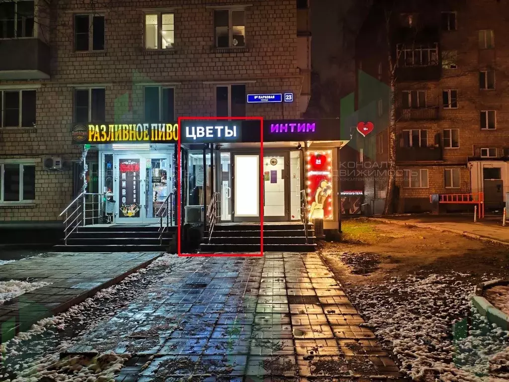 Помещение свободного назначения в Москва 9-я Парковая ул., 23 (10 м) - Фото 1
