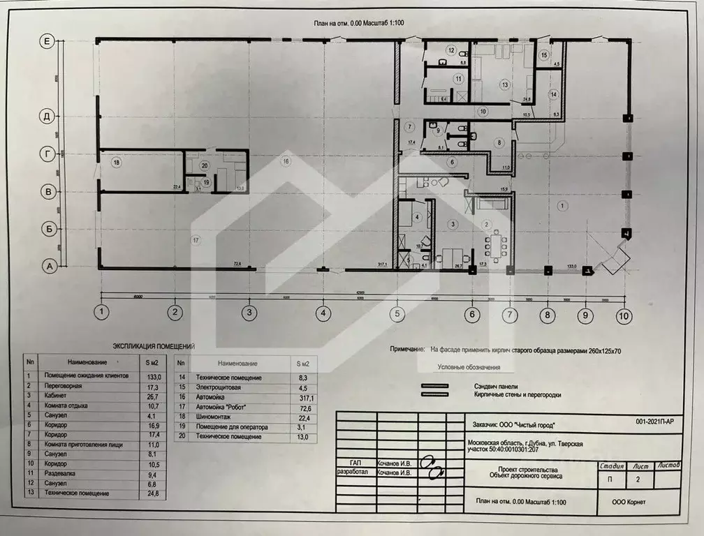 Помещение свободного назначения в Московская область, Дубна Северный ... - Фото 2