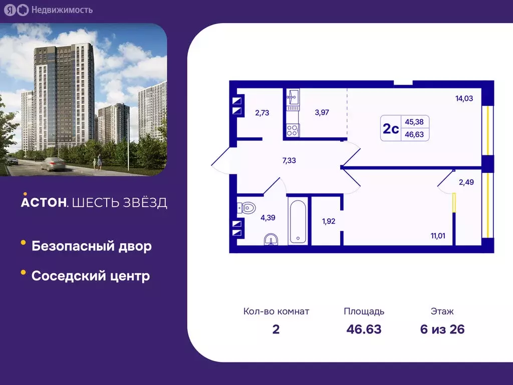 2-комнатная квартира: Новосибирск, Кировский район, Северо-Чемской ... - Фото 0