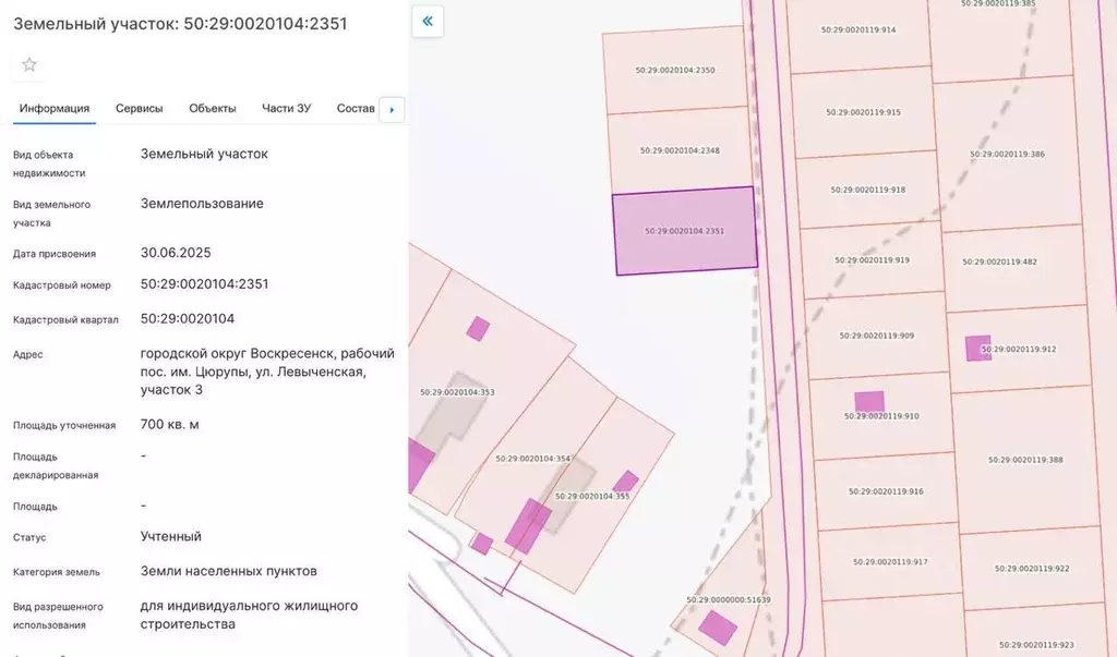 Участок в Московская область, Воскресенск городской округ, Имени ... - Фото 1