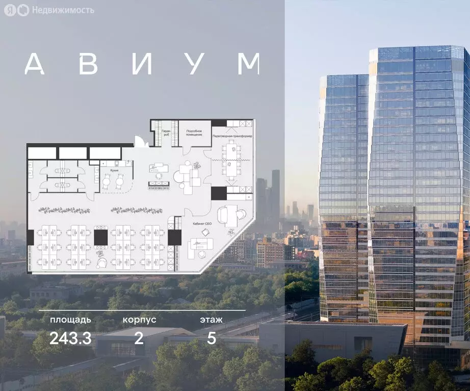 Офис (243.3 м) - Фото 1