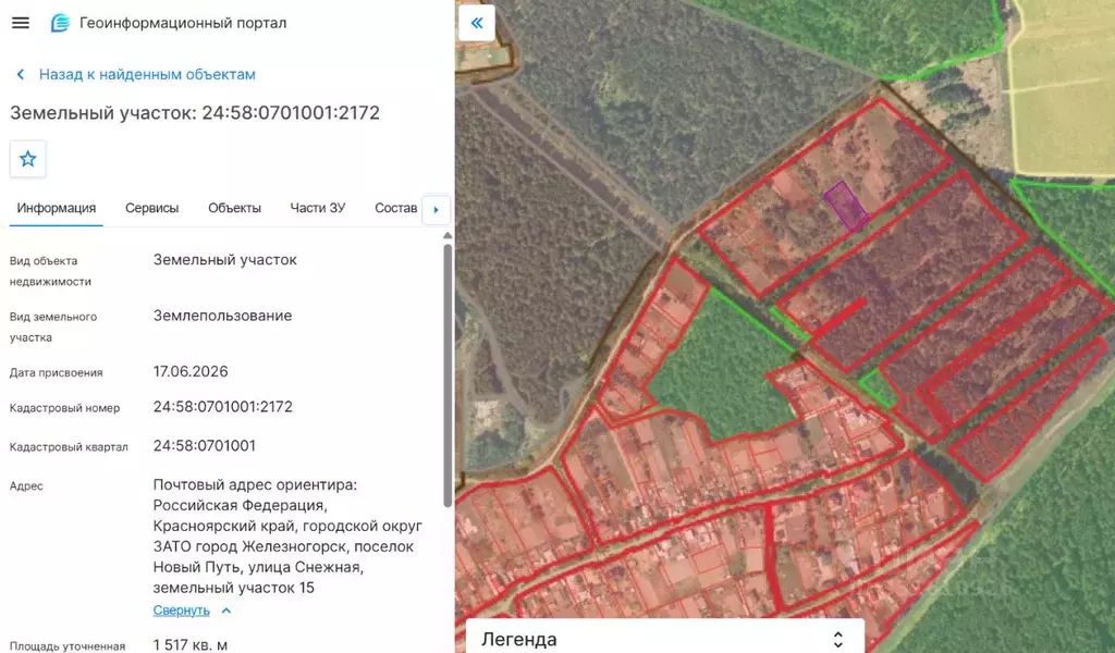Участок в Красноярский край, ЗАТО Железногорск городской округ, пос. ... - Фото 2