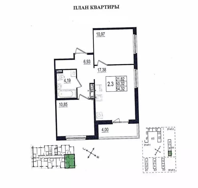 Квартира, 2 комнаты, 54 м - Фото 0