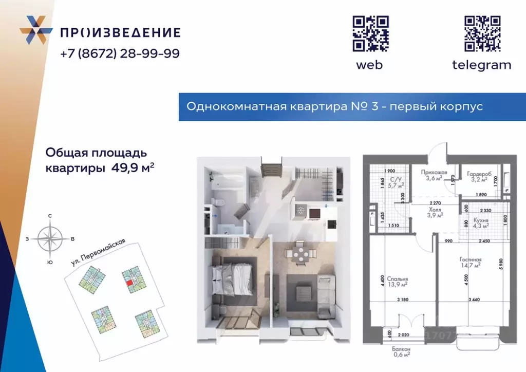 1-к кв. Северная Осетия, Владикавказ Первомайская ул., 27 (49.9 м) - Фото 1