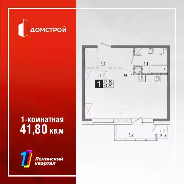 1-к кв. Иркутская область, Иркутск Ново-Ленино мкр, Территория 1-й ... - Фото 1