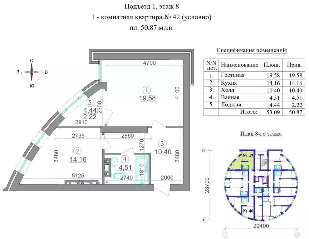 1-комнатная квартира: Владикавказ, 18-й микрорайон (50.87 м) - Фото 1