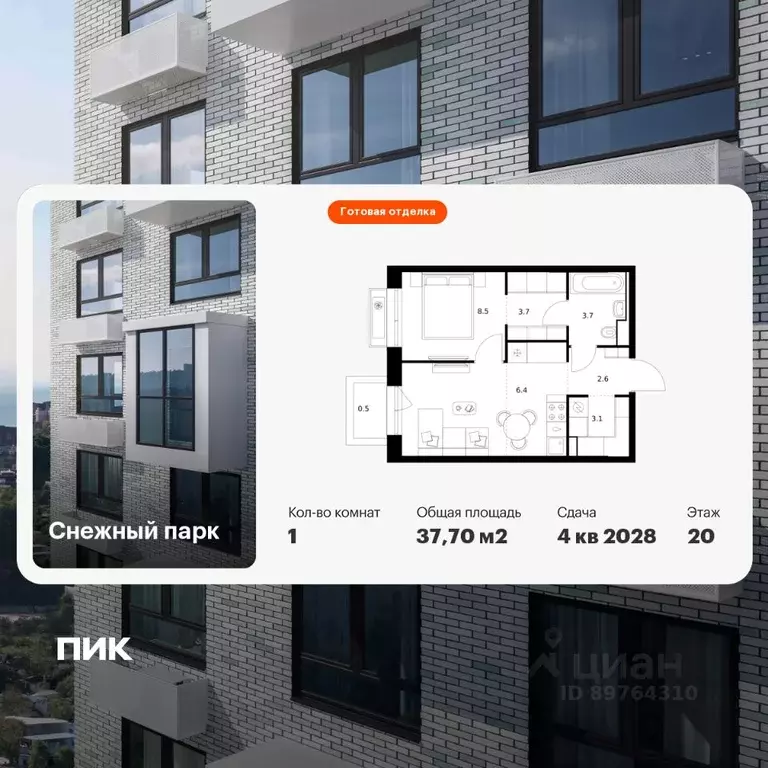 1-к кв. Приморский край, Владивосток Снежный парк жилой комплекс (37.7 ... - Фото 1