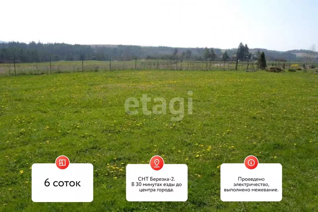 Участок в Хабаровский край, Хабаровск Березка-2 СНТ,  (6.0 сот.) - Фото 1