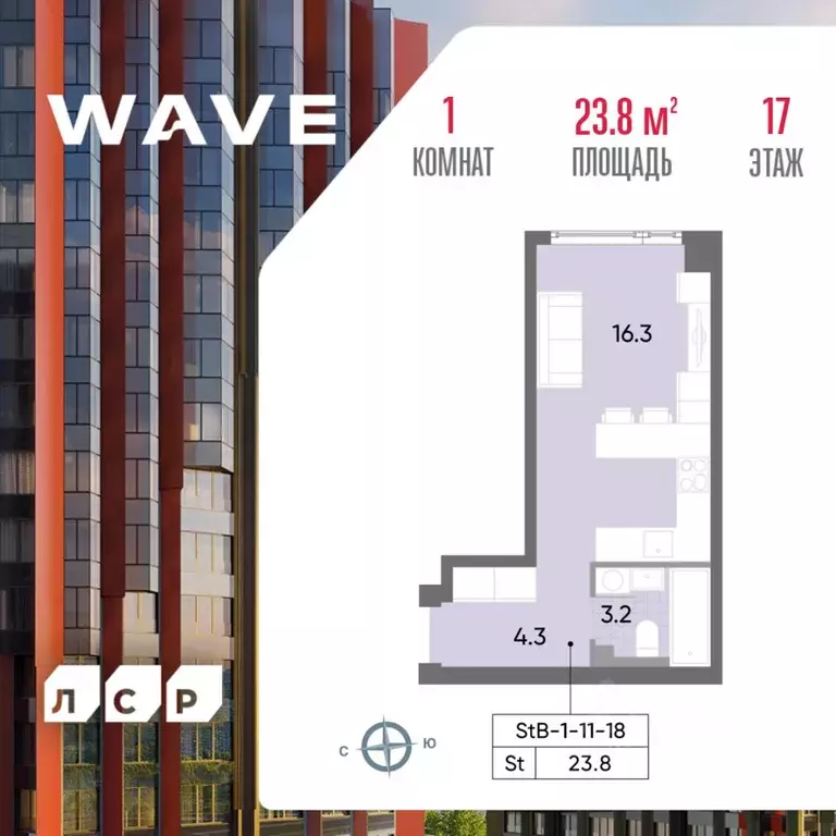 Студия Москва Вэйв жилой комплекс, 1 (23.8 м) - Фото 0
