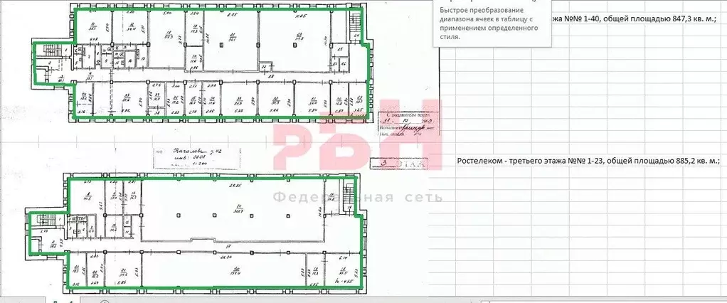 Помещение свободного назначения в Ярославская область, Рыбинск ... - Фото 2