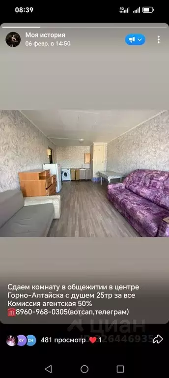 Комната Алтай, Горно-Алтайск Коммунистический просп., 57 (20.0 м) - Фото 1