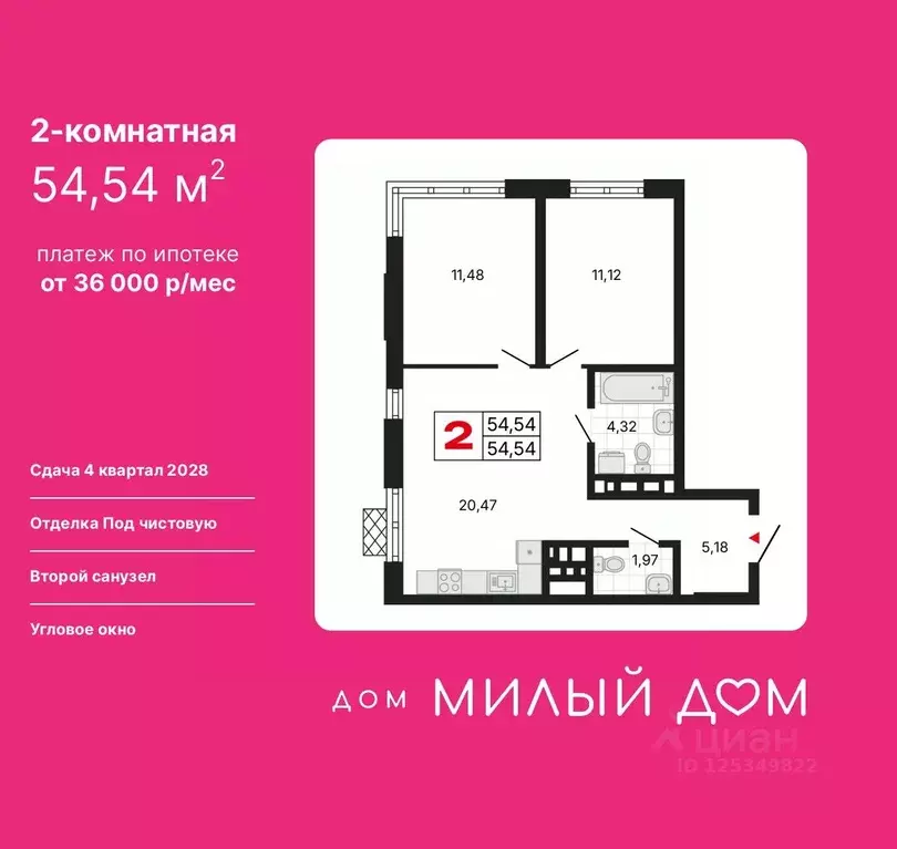 2-к кв. Свердловская область, Екатеринбург ул. Шаумяна, 11 (54.54 м) - Фото 1