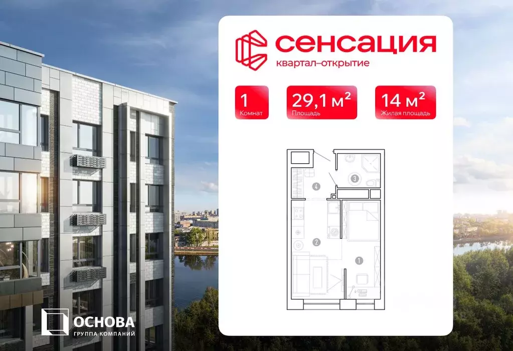 1-к кв. Забайкальский край, Чита 1-я Коллективная ул., 4 СТР (29.08 м) - Фото 1