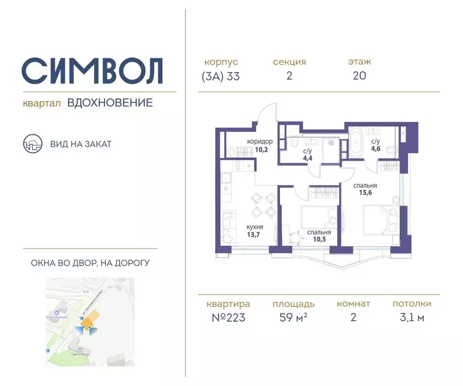 2-к кв. Москва Символ жилой комплекс (59.0 м) - Фото 0
