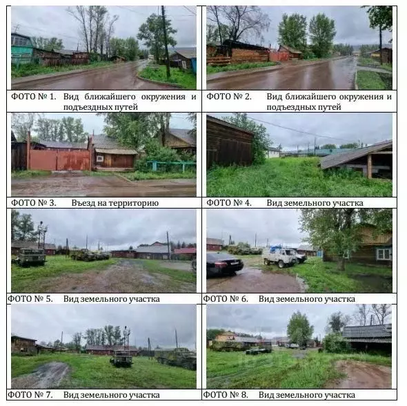 Участок в Иркутская область, с. Оса ул. Некрасова (75.79 сот.) - Фото 0