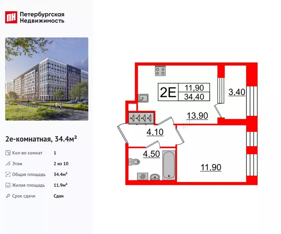 1-комнатная квартира: Санкт-Петербург, Манчестерская улица, 5к1 (34.4 ... - Фото 1