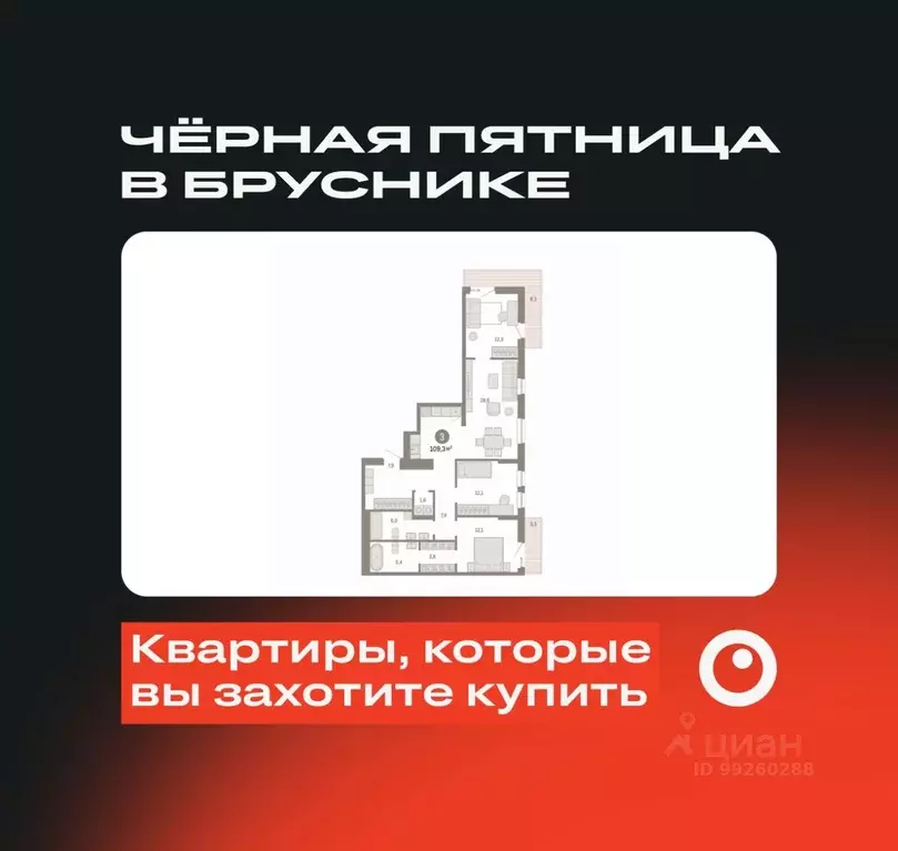 3-к кв. Свердловская область, Екатеринбург ул. Пехотинцев, 2Г (109.2 ... - Фото 0