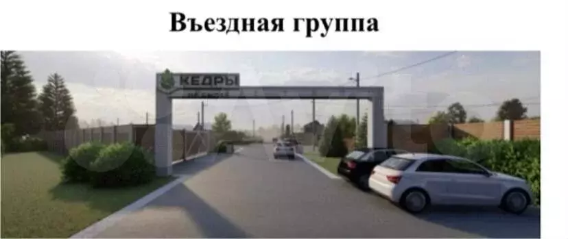 Участок 8 сот. (ИЖС) - Фото 0