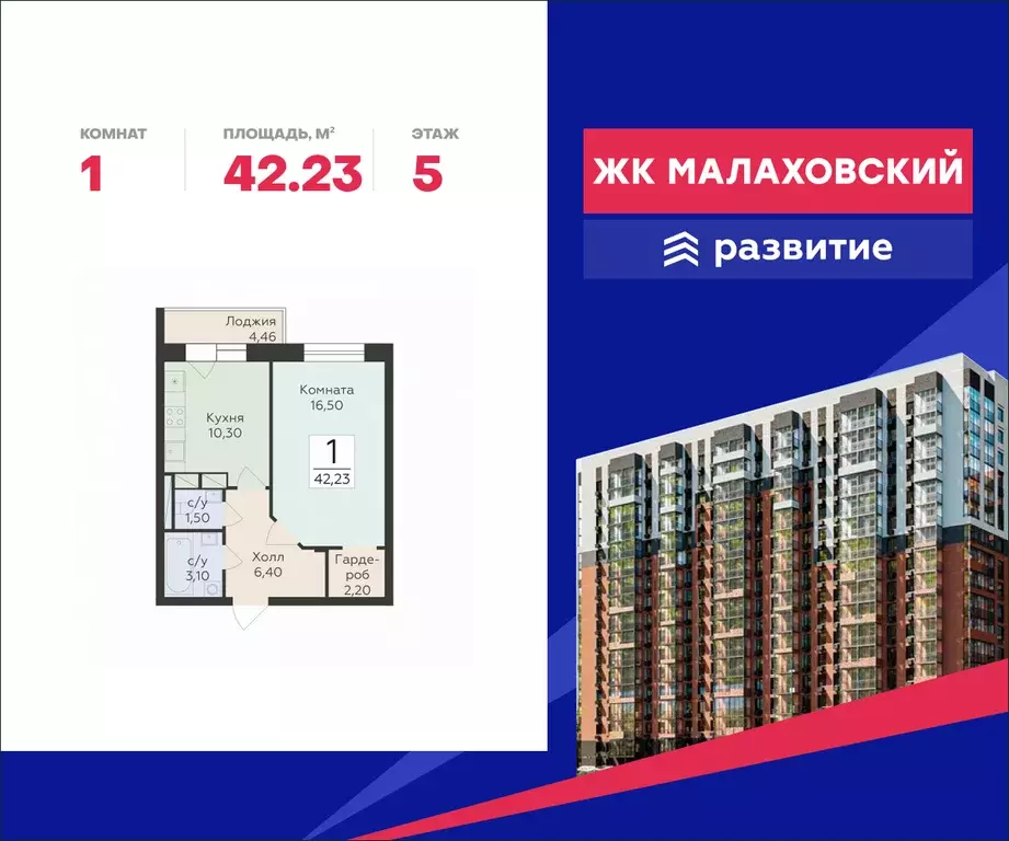 1-к квартира, 42.23 м - Фото 0