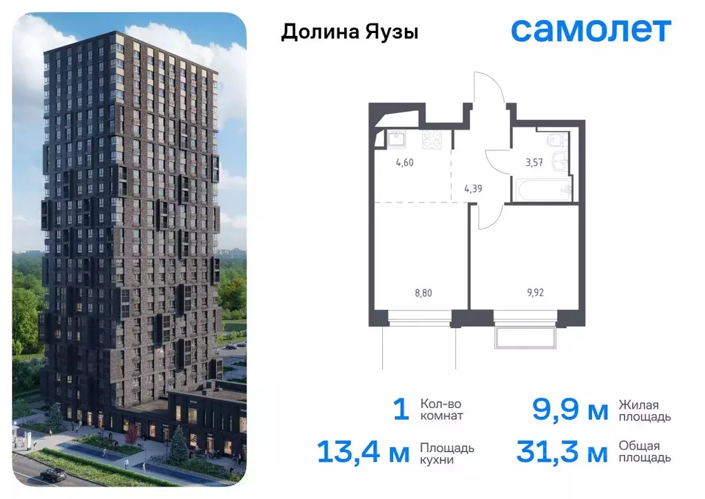 1-к кв. Московская область, Мытищи Перловка мкр, Долина Яузы жилой ... - Фото 0