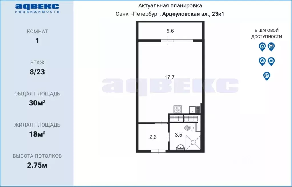 Студия Санкт-Петербург аллея Арцеуловская, 23к1 (30.0 м) - Фото 1