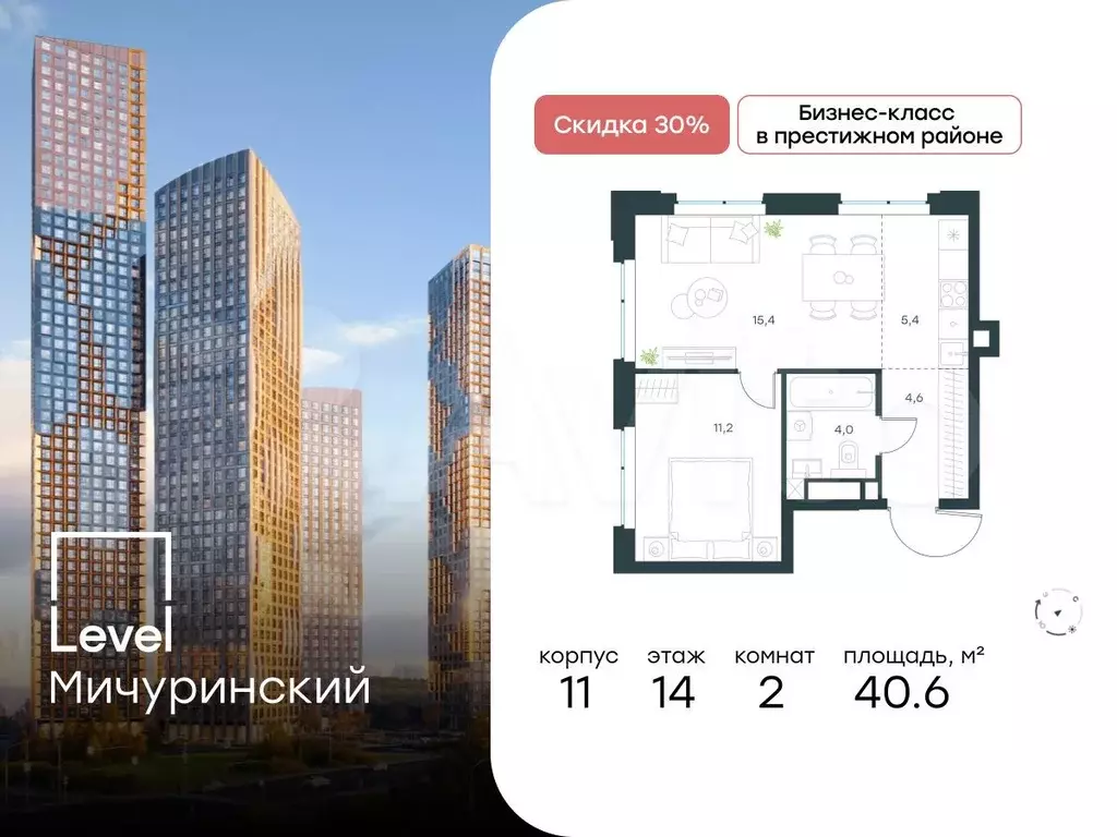 2-к. квартира, 40,6 м, 14/24 эт. - Фото 0