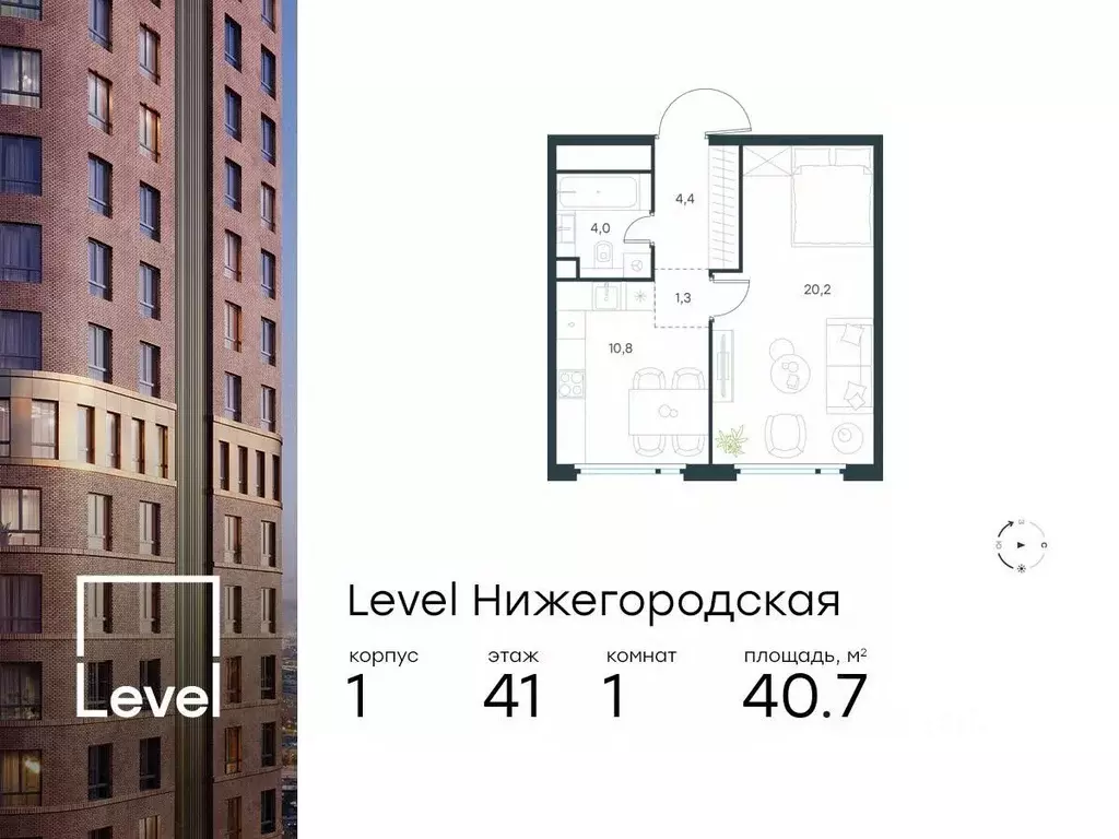 1-к кв. Москва Левел Нижегородская жилой комплекс, 1 (40.7 м) - Фото 0