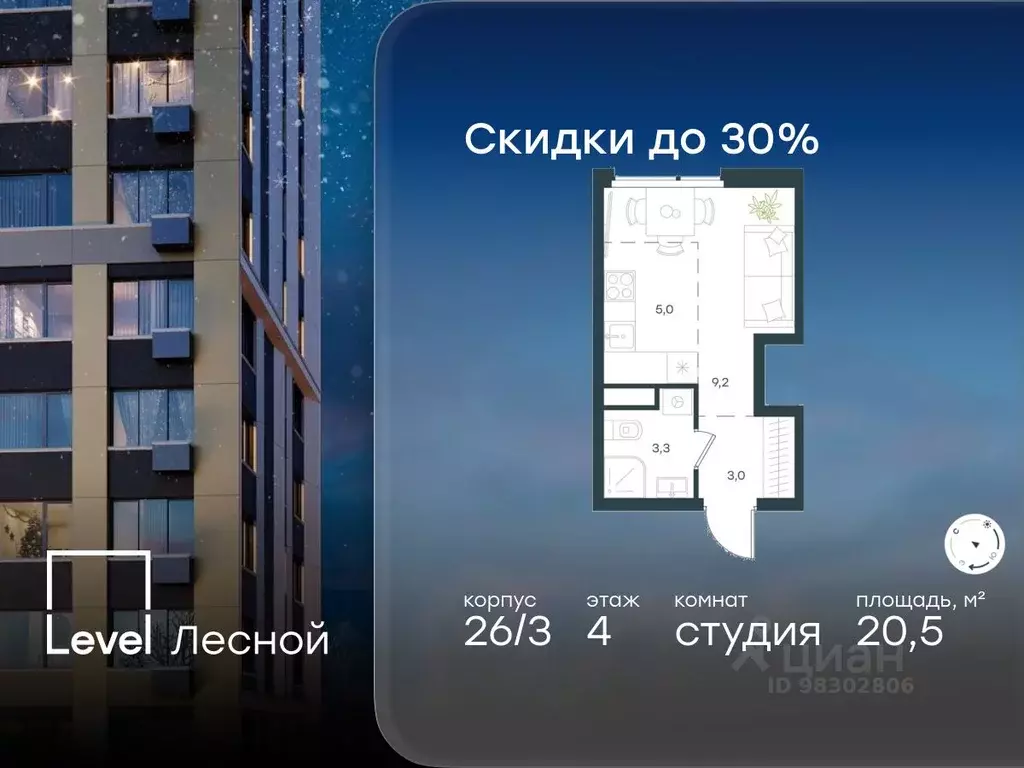 Студия Московская область, Красногорск городской округ, Отрадное пгт ... - Фото 1