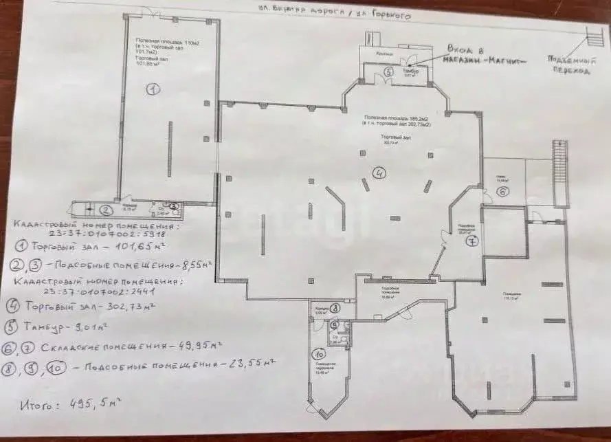 Торговая площадь в Краснодарский край, Анапа Пионерский просп., ... - Фото 2