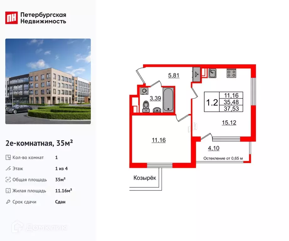 Продаётся 1-к квартира, 35 м - Фото 0
