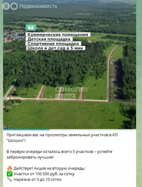 Участок в Нижнетавдинский район, посёлок Торгили (10 м) - Фото 0