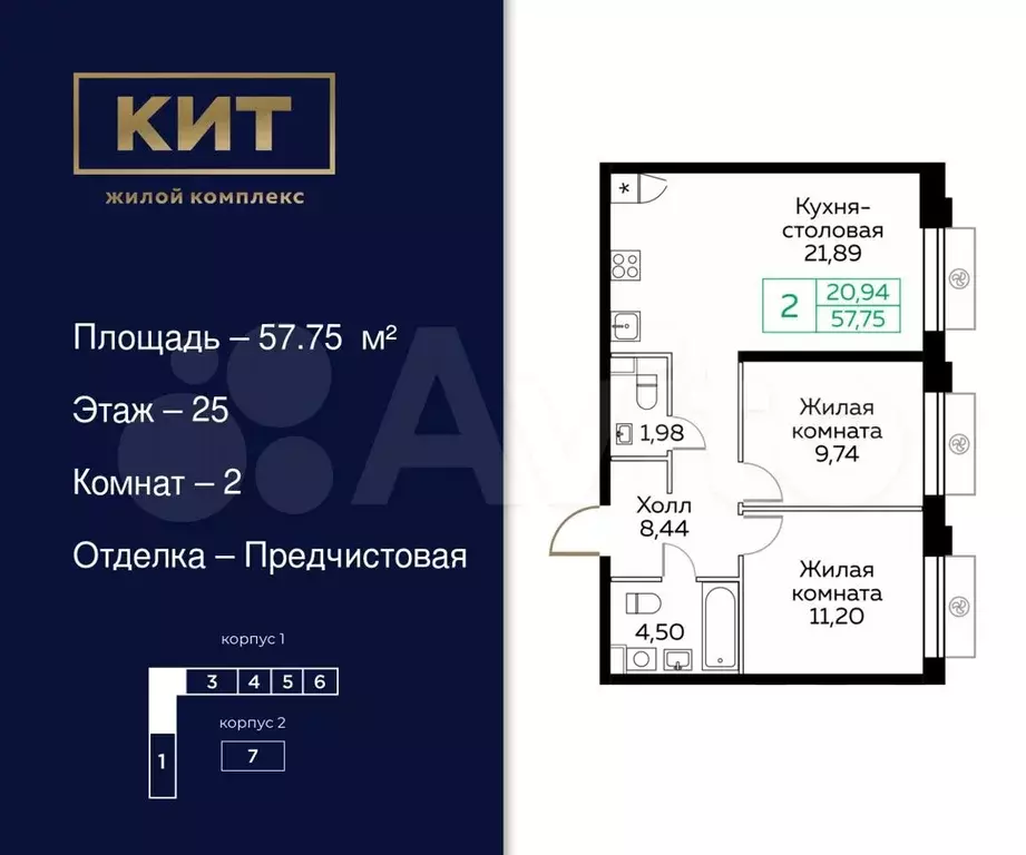 2-к. квартира, 57,8 м, 25/25 эт. - Фото 0