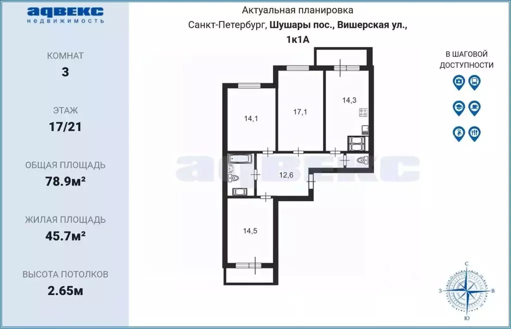 3-к кв. Санкт-Петербург пос. Шушары, ул. Вишерская, 1к1 (78.9 м) - Фото 2