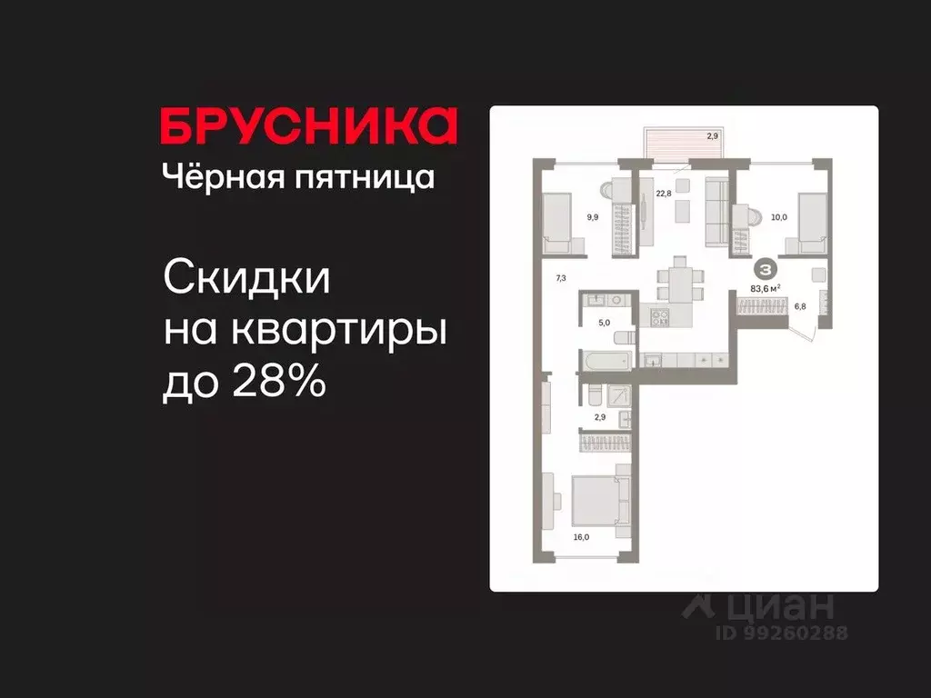 3-к кв. Свердловская область, Екатеринбург Сортировочный жилрайон, ... - Фото 1