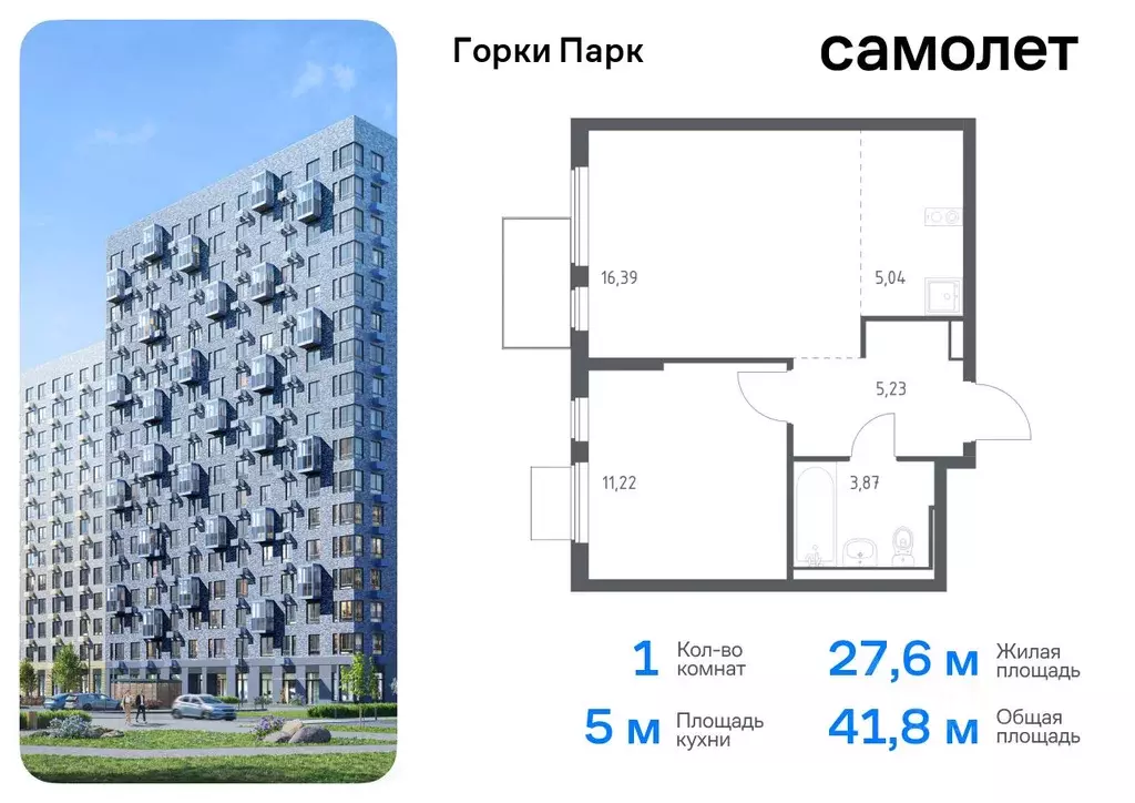 1-к кв. Московская область, Ленинский городской округ, д. Коробово ... - Фото 0