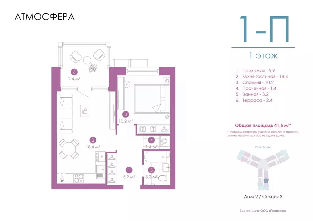 1-к кв. Астраханская область, Астрахань ул. Бехтерева, 2Б (41.5 м) - Фото 0