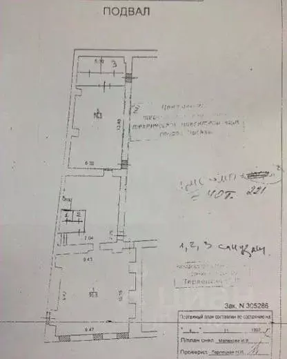 Торговая площадь в Москва ул. Покровка, 6 (369 м) - Фото 1
