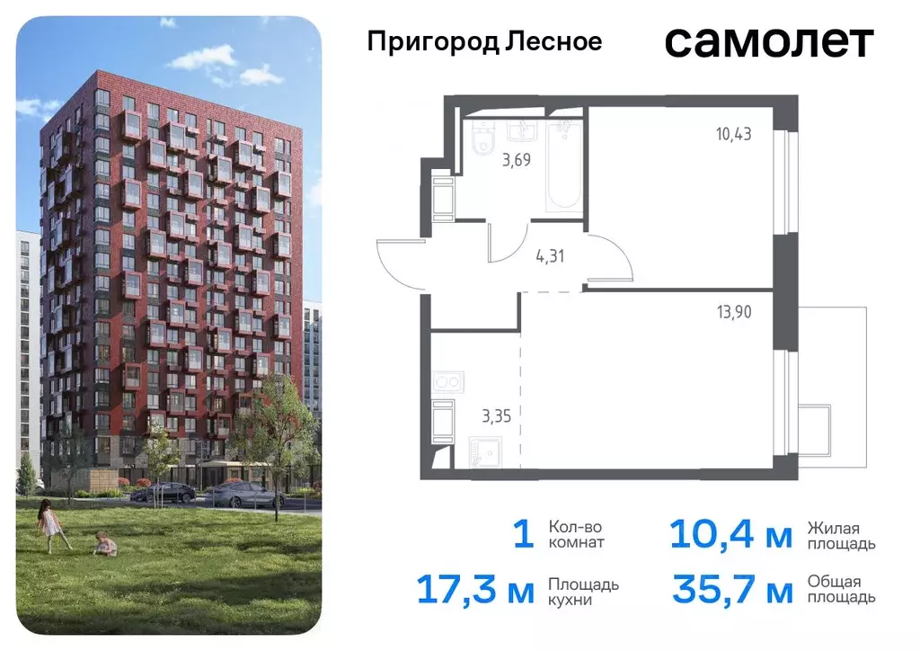 1-к кв. Московская область, Ленинский городской округ, д. Мисайлово, ... - Фото 0